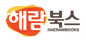 해람북스
